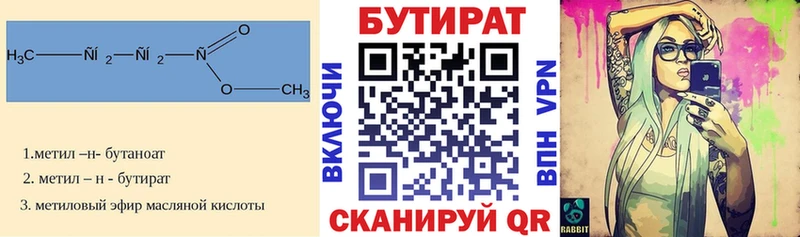 БУТИРАТ буратино  Избербаш 