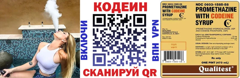 Кодеиновый сироп Lean напиток Lean (лин)  Избербаш 