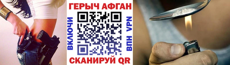 ГЕРОИН хмурый Избербаш