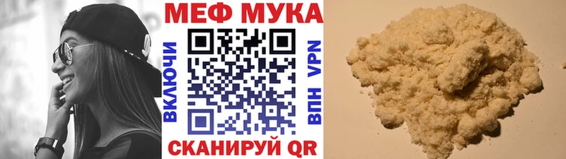 Меф мука  как найти закладки  Избербаш 